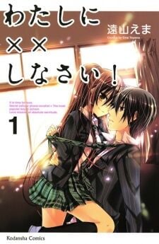 Poster do Manga Watashi ni xx Shinasai!