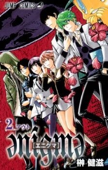 Poster do Manga Enigma