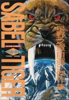 Poster do Manga Saber Tiger