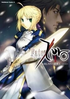 Poster do Manga Fate/Zero
