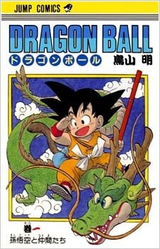 Poster do Manga Dragon Ball