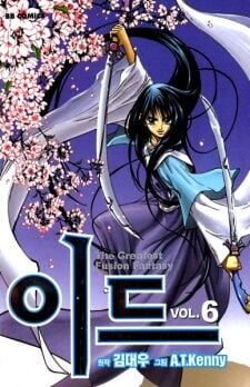 Poster do Manga Id