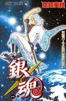 Poster do Manga Gintama