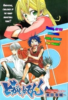 Poster do Manga Dogashi Kaden