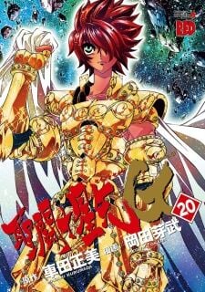 Poster do Manga Saint Seiya Episode G