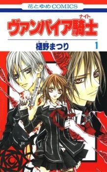 Poster do Manga Vampire Knight