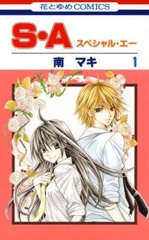 Poster do Manga Special A