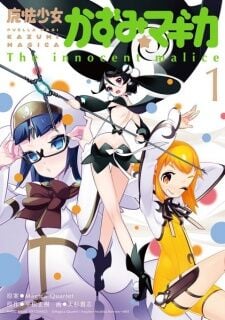 Poster do Manga Mahou Shoujo Kazumi Magica: The Innocent Malice