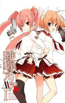 Poster do Manga Hidan no Aria AA