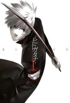 Poster do Manga -Hitogatana-