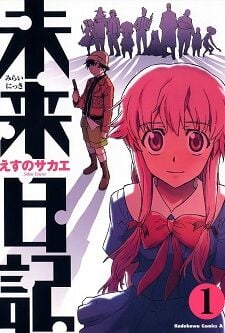 Poster do Manga Mirai Nikki