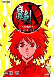 Poster do Manga Maken X Another