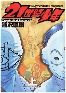 Poster do Manga 21st Century Boys