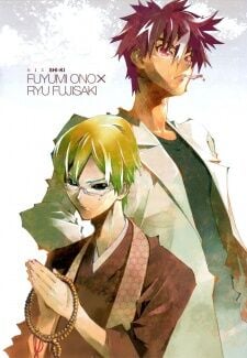 Poster do Manga Shiki