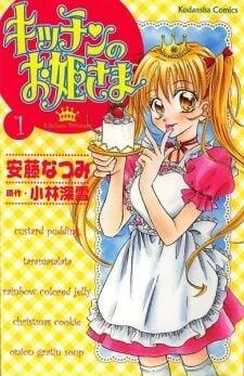 Poster do Manga Kitchen no Ohime-sama