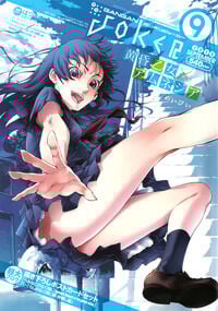 Poster do Manga Tasogare Otome x Amnesia