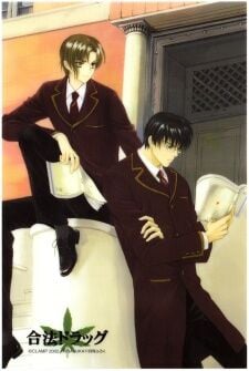 Poster do Manga Gohou Drug