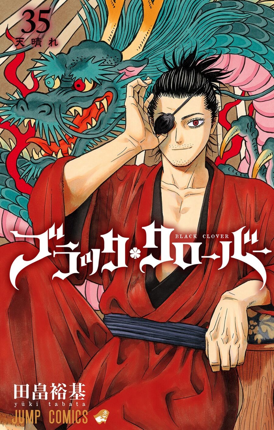 Poster do Manga Black Clover
