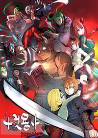 Poster do Manga 4 Cut Hero