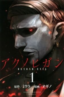 Poster do Manga Aku no Higan