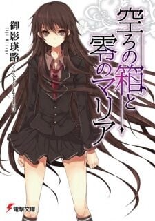 Poster do Manga Utsuro no Hako to Zero no Maria (Novel)