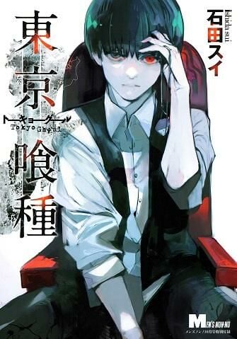 Poster do Manga Tokyo Ghoul - Redrawn