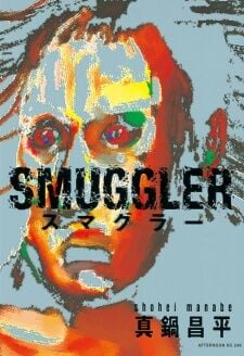 Poster do Manga Smuggler