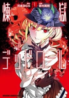 Poster do Manga Rengoku Dead Role
