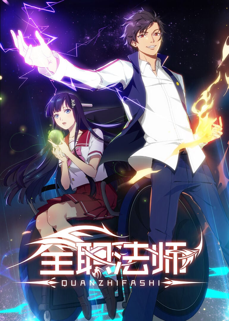 Poster do Manga Quanzhi Fashi