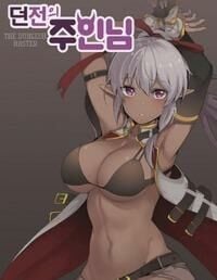 Poster do Manga Dungeon Majesty