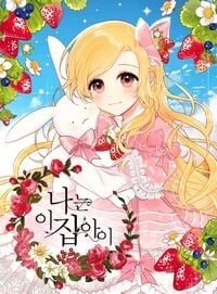 Poster do Manga I Am a Child of This House