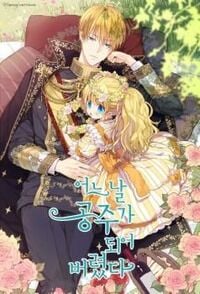 Poster do Manga Suddenly Became A Princess One Day