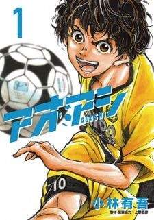 Poster do Manga Ao Ashi