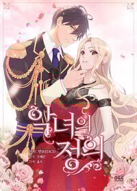 Poster do Manga The Justice of Villainous Woman