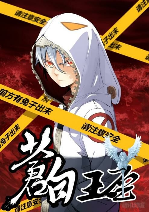 Poster do Manga Pale Throne