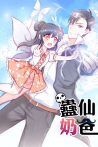 Poster do Manga Immortal Nanny Dad