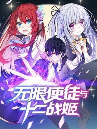 Poster do Manga Infinite Apostles And Twelve War Girls