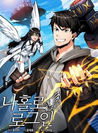 Poster do Manga Solo Login