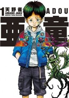 Poster do Manga Adou