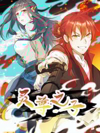 Poster do Manga The Descent of the Spiritual Deity