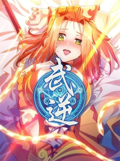 Poster do Manga Martial Inverse