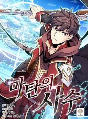 Poster do Manga Arcane Sniper