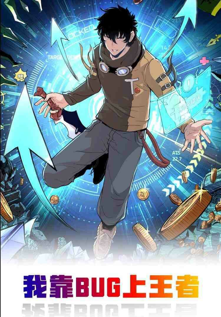Poster do Manga The King of Bugs