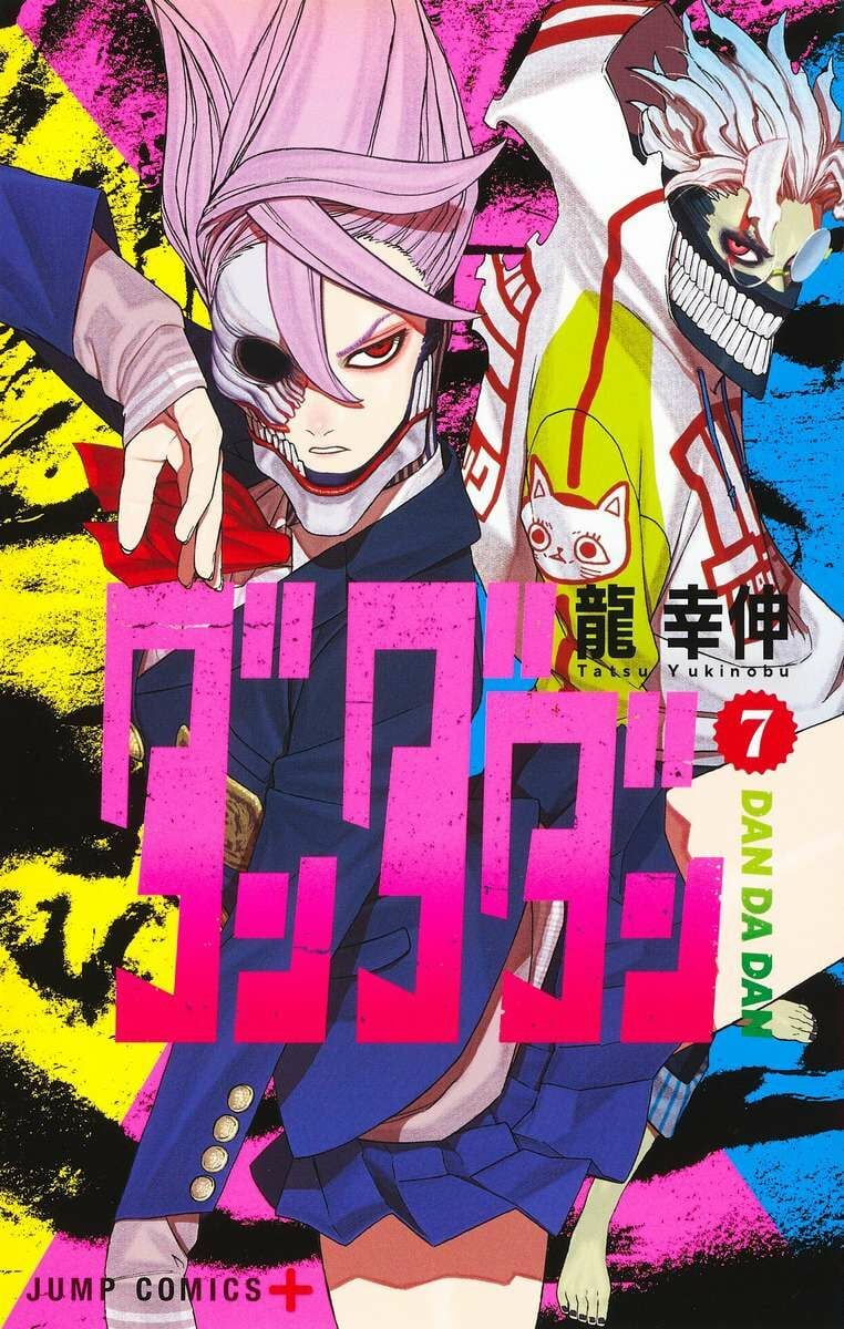 Poster do Manga Dandadan