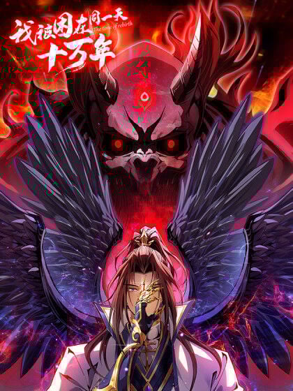 Poster do Manga The Time of Rebirth