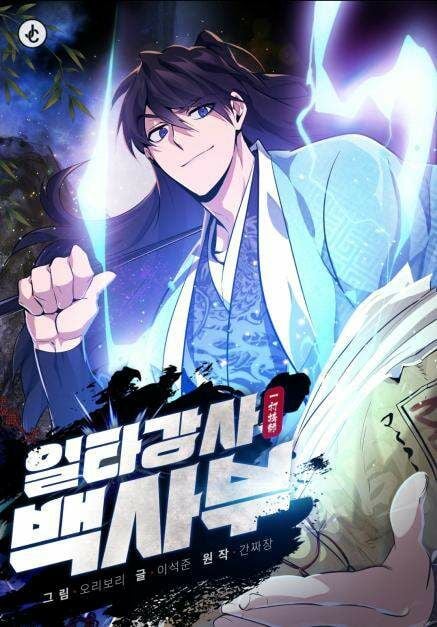 Poster do Manga Number One Star Instructor