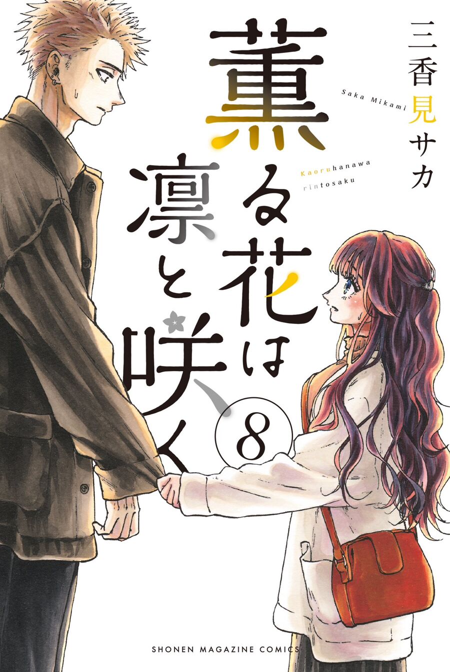 Poster do Manga Kaoru Hana Wa Rin To Saku