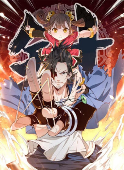 Poster do Manga Doctor & Daughter