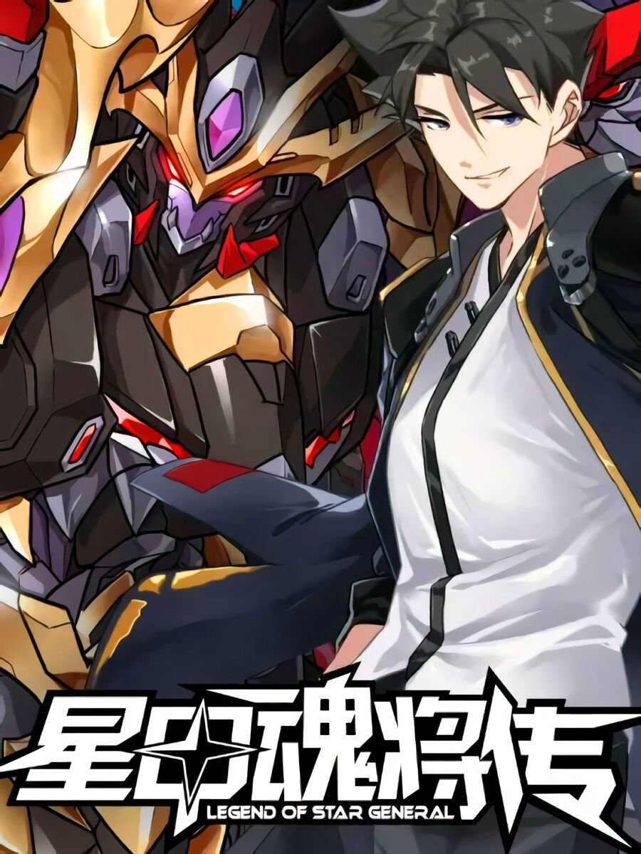 Poster do Manga Legend of Star General