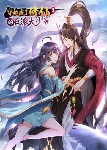 Poster do Manga The Immortal Cultivation Game